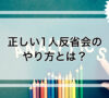 アナリティクス